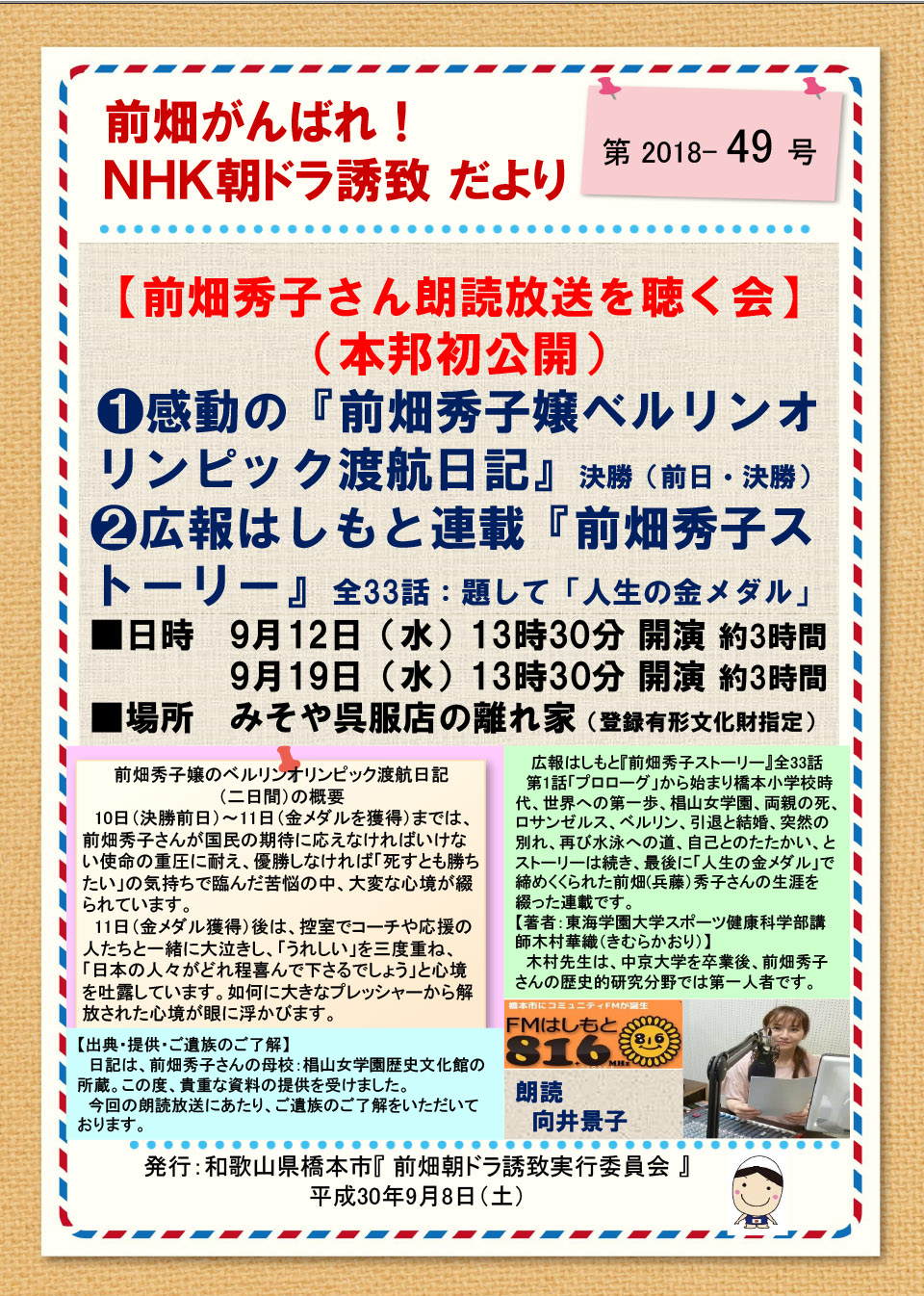 前はただより