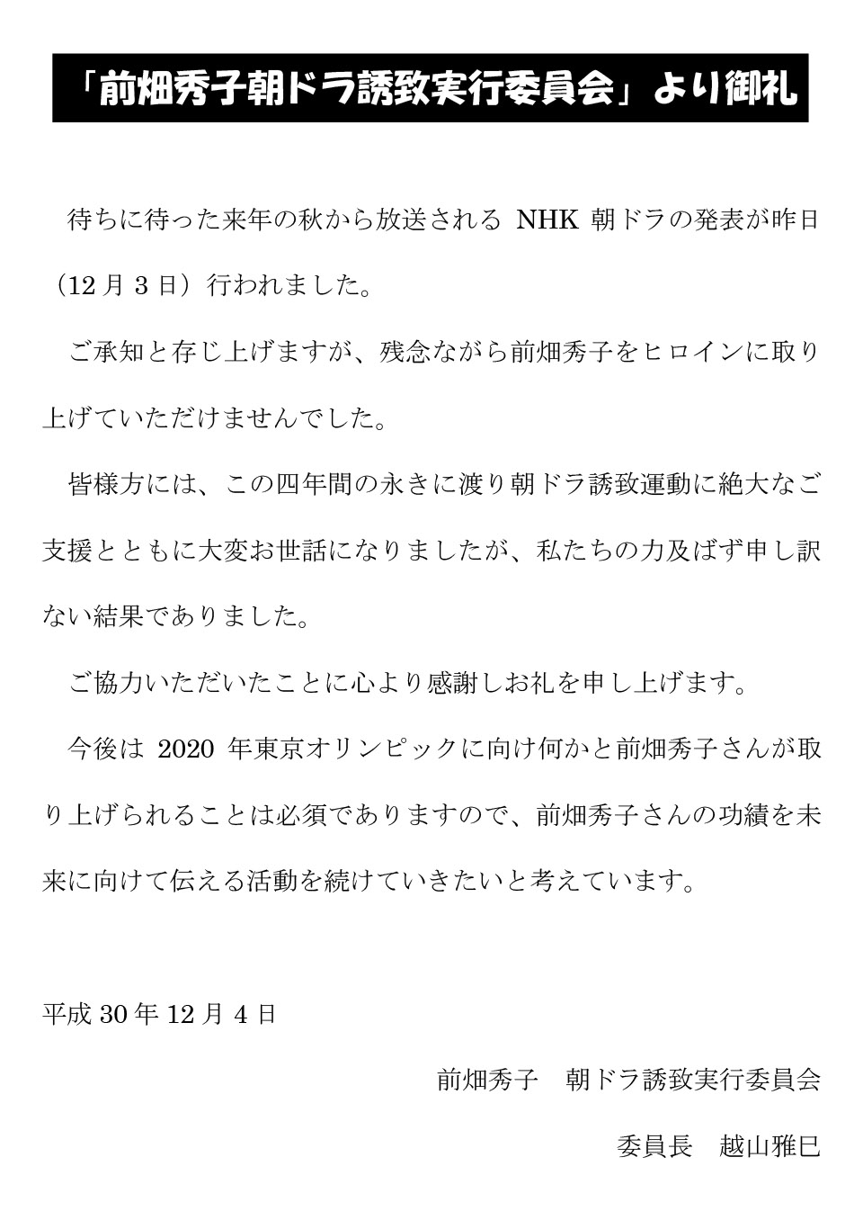 前はただより