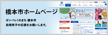 前畑秀子の物語をNHK朝ドラに!